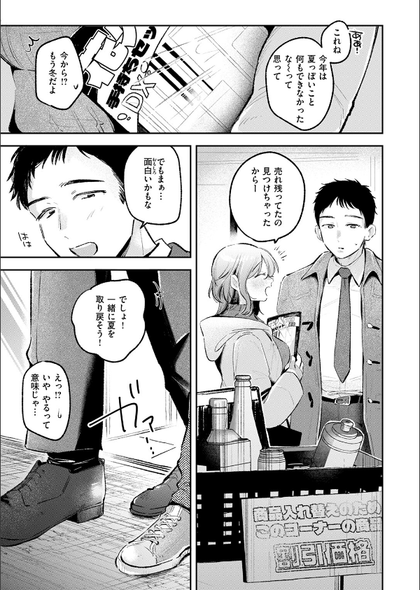 COMIC快楽天 2026年04月号_89枚目の画像